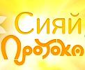 Фестиваль Протока