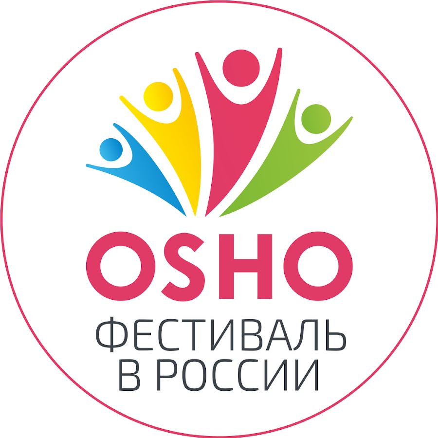 Ошо фестиваль "Белые ночи"
