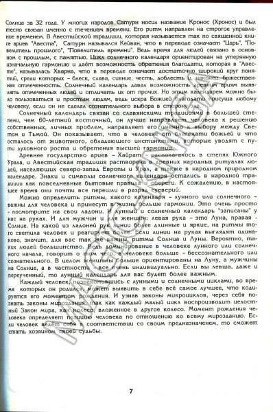 Календарь - справочник 1900-2001 гг %% 