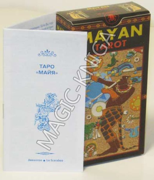 Таро Майя (Mayan Tarot) %% Иллюстрация 1