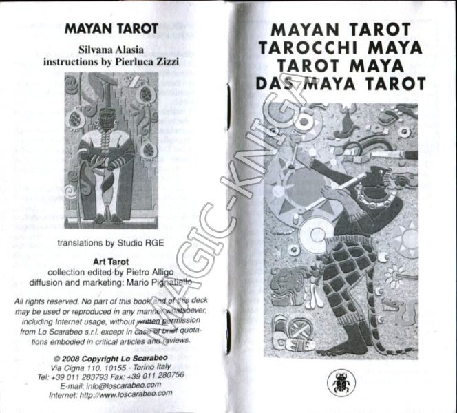 Таро Майя (Mayan Tarot) %% Иллюстрация 4