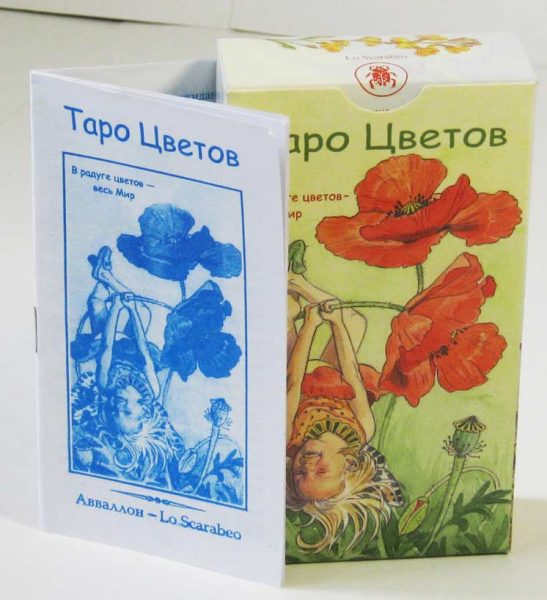 Таро Цветов (The Spirit of the Flowers Tarot) %% 