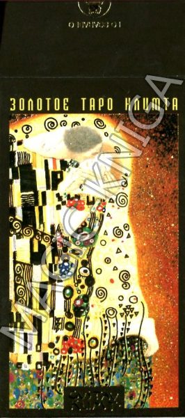 Золотое Таро Климта (Gustav Klimt) %% Иллюстрация 1