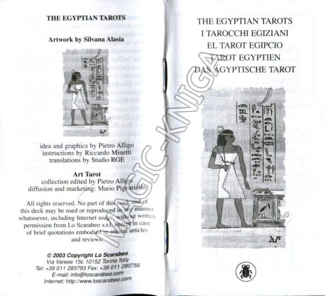 Egyption Tarot (Таро Египетское) %% Иллюстрация 3