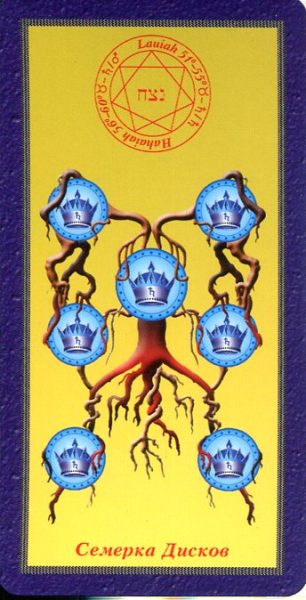 Комплект Таро Магических символов (книга+колода 78 карт) %% Паж жезлов