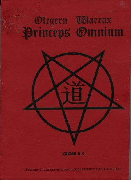 Принцепс Омниум (Princeps Omnium) XXXVIII A.S. %% 