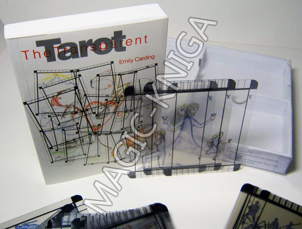 Transparent Tarot. Прозрачное Таро (карты + книга) %% Иллюстрация 4