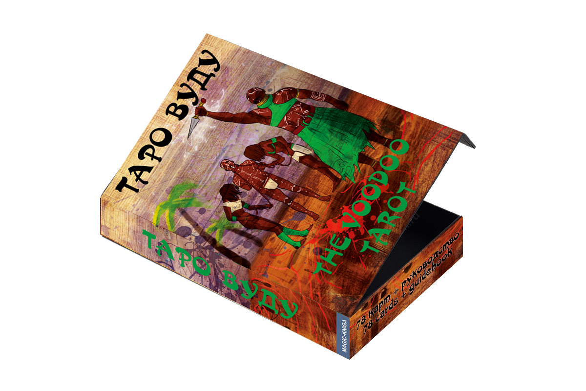 Гадальные карты Таро Вуду The Voodoo Tarot (колода с книгой инструкцией для гадания) %% коробка