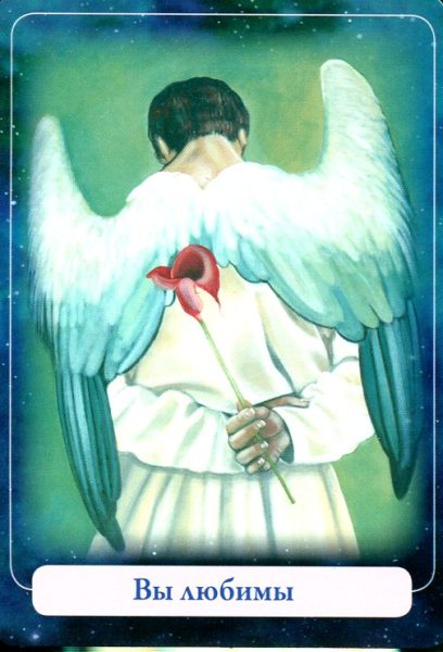 Магические ангелы индиго (44 карты + брошюра) %% IX Отшельник