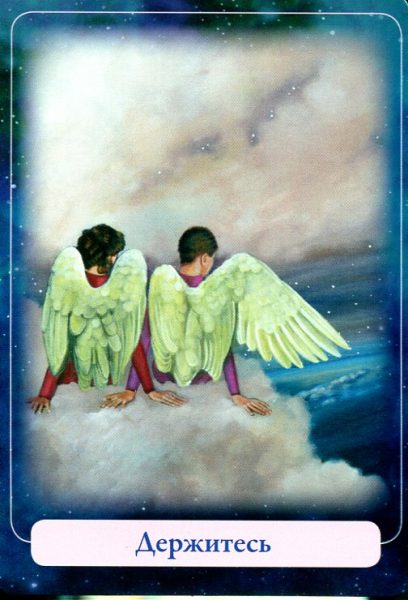 Магические ангелы индиго (44 карты + брошюра) %% XIII Смерть