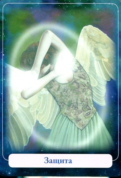 Магические ангелы индиго (44 карты + брошюра) %% XVIII Луна