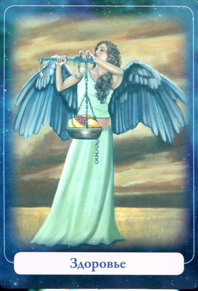 Магические ангелы индиго (44 карты + брошюра) %% XIX Солнце