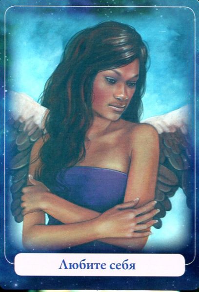 Магические ангелы индиго (44 карты + брошюра) %% Туз чаш