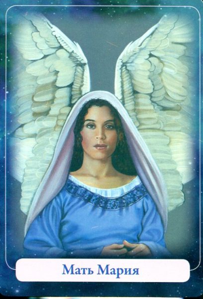 Магические ангелы индиго (44 карты + брошюра) %% 4 чаш