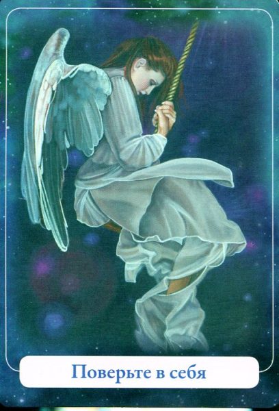 Магические ангелы индиго (44 карты + брошюра) %% 7 чаш