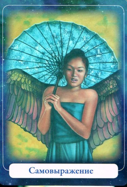 Магические ангелы индиго (44 карты + брошюра) %% Туз жезлов