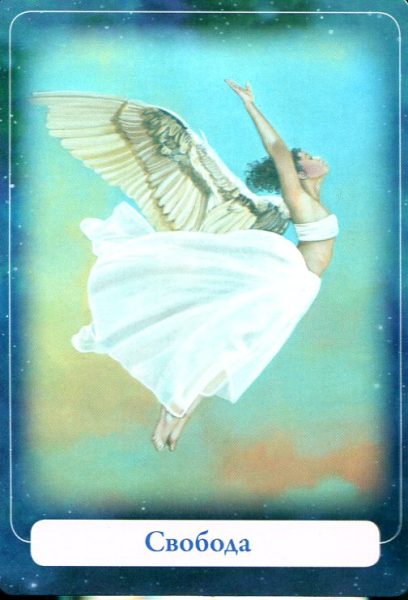 Магические ангелы индиго (44 карты + брошюра) %% 2 жезлов