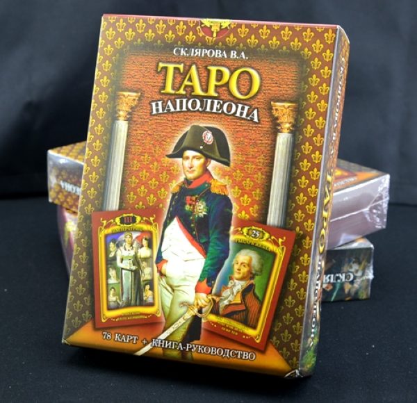 Гадальные карты Таро Наполеона колода с инструкцией книга руководство для гадания %% иллюстрация  34