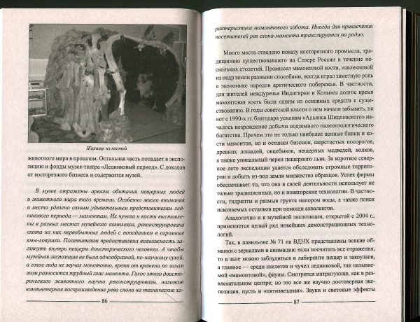 ЗММ-К Тайны московских подземелий %% иллюстрация  3