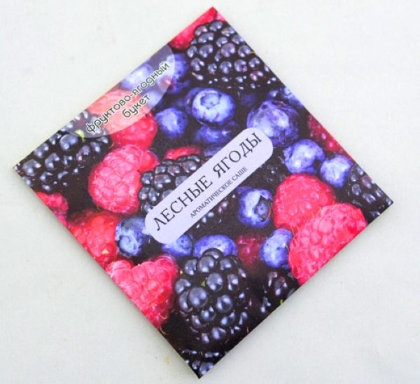 Ароматическое саше Фруктово-ягодный букет. Лесные ягоды %% иллюстрация  2