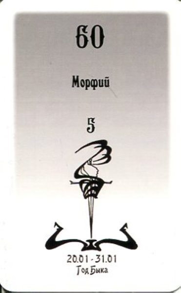 Гадальные карты Таро Русского алфавита колода с инструкцией для гадания %% 5 мечей
