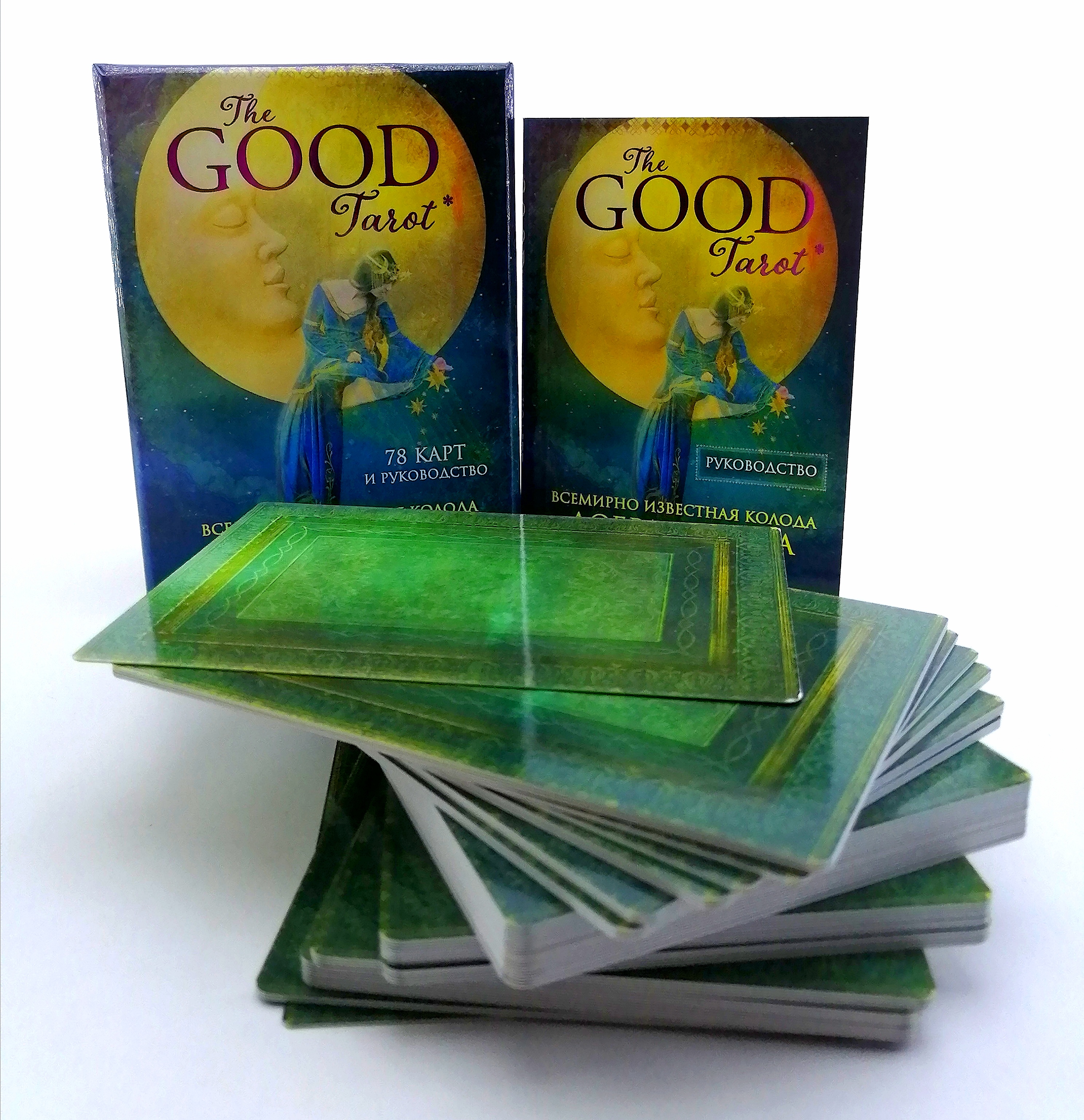 The Good Tarot. Всемирно известная колода добра и света (78 карт и инструкция в футляре) %% Изображение 13