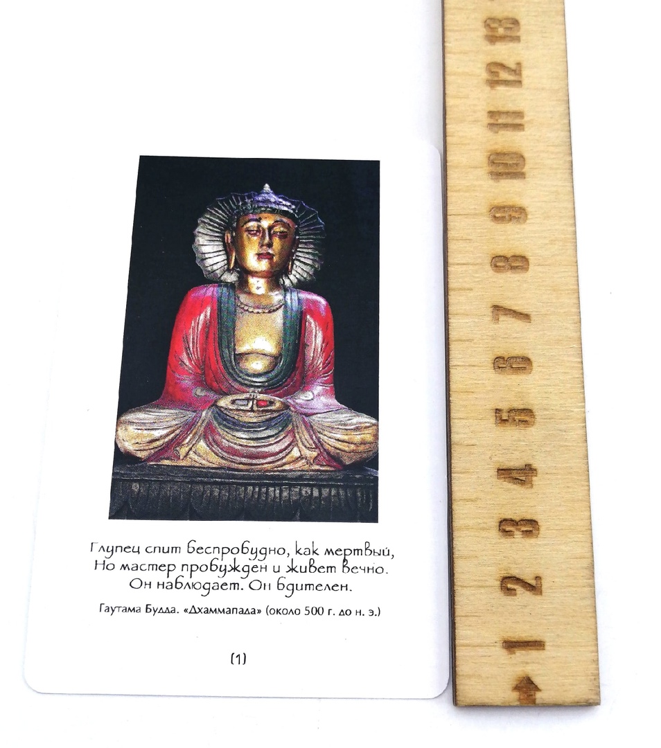 Узнавая Будду. 53 медитации, чтобы открыть в себе будду (брошюра + 53 карты) %% изображение 3