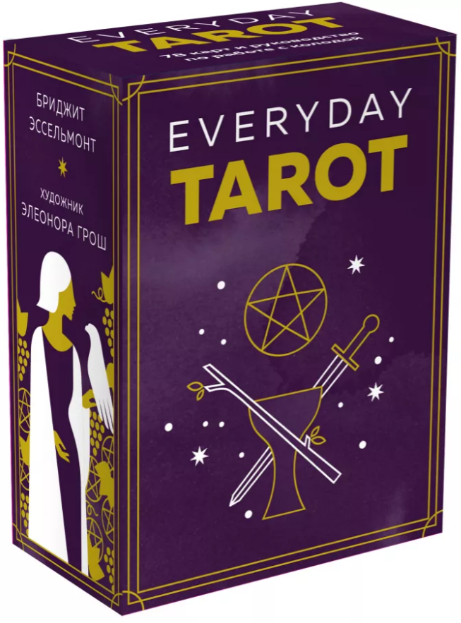 Everyday Tarot. Таро на каждый день %% внешний вид