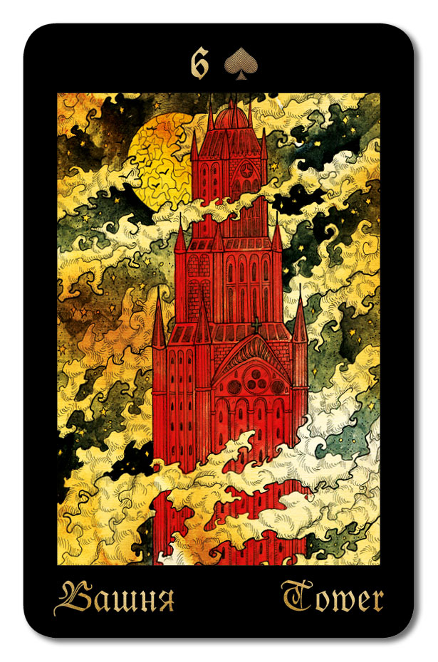 Гадальные карты Оракул Ленорман «Готические мистерии. Gothic Mysteries» (колода с инструкцией для гадания) %% Башня