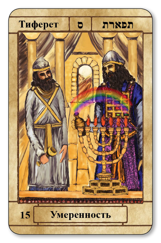 Гадальные карты Еврейское Таро колода с инструкцией для гадания %% 