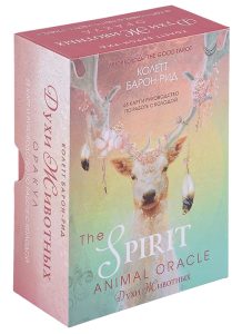 The Spirit Animal Oracle. Духи Животных