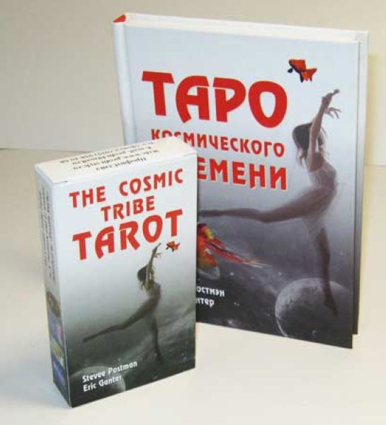 The Cosmic Tribe Tarot. Таро космического племени %% 