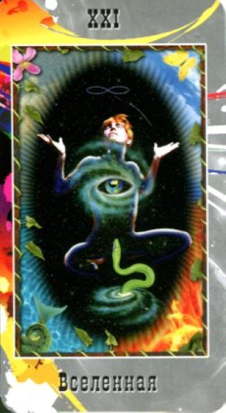 The Cosmic Tribe Tarot. Таро космического племени %% иллюстрация 74
