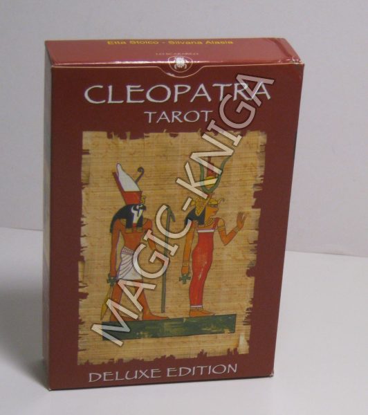 Cleopatra Tarot. Таро Клеопатры делюкс (комплект) %% Иллюстрация 1