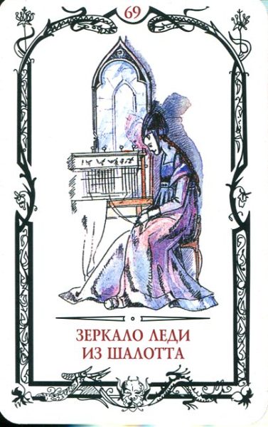 Таро Теней Скляровой В.А. с книгой %% 5 пентаклей