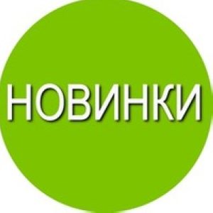 Новинки Таро и Оракулов