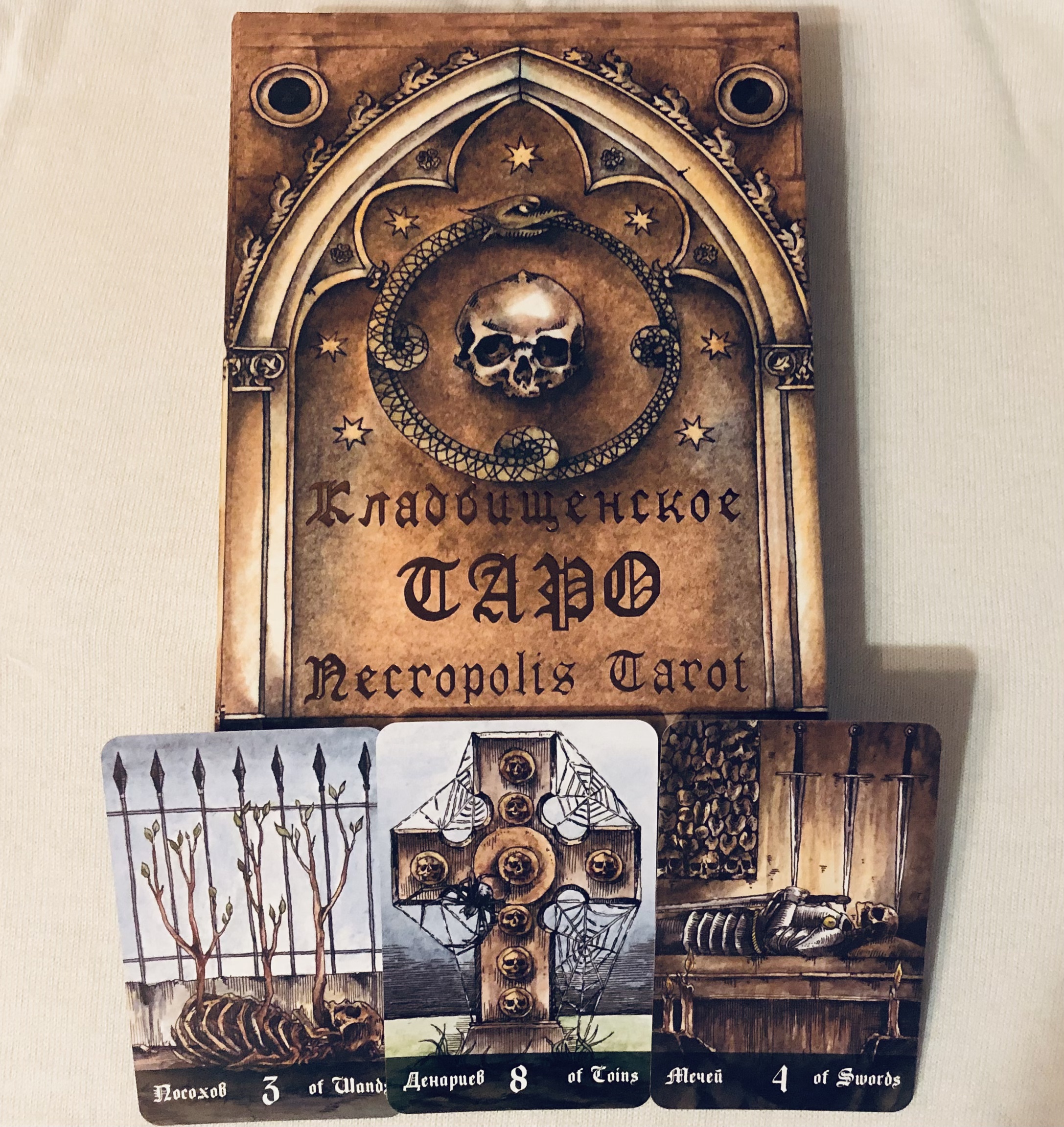 Кладбищенское Таро