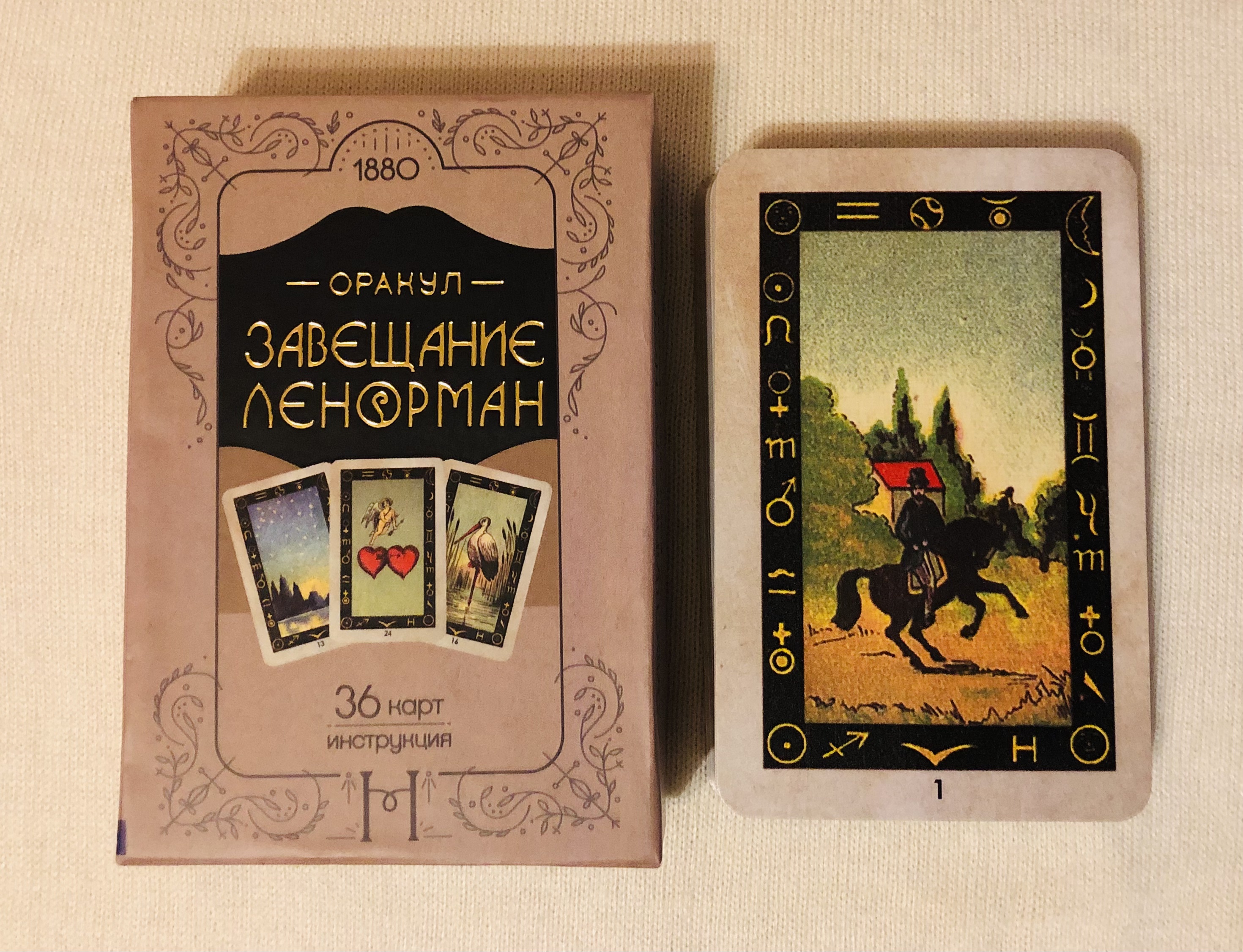 Оракул Завещание Ленорман