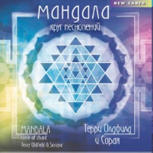 Мандала (CD)