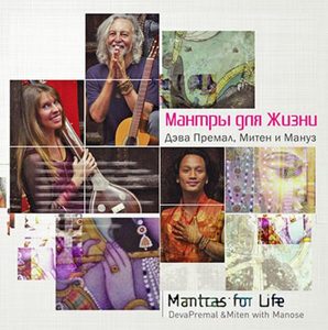 Мантры для жизни (CD)