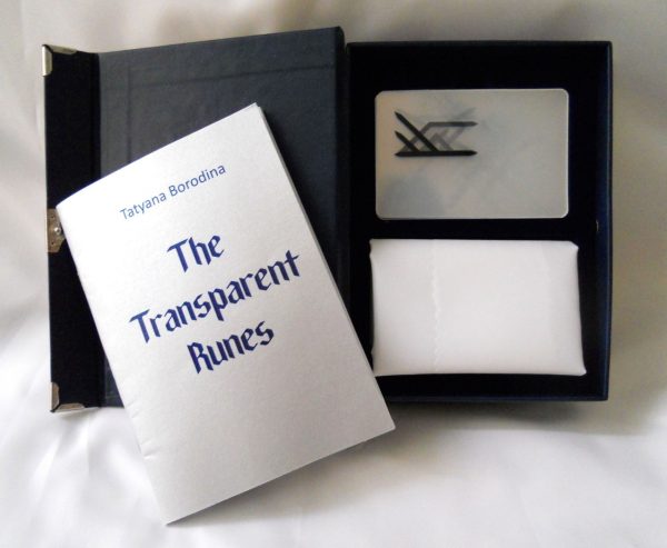 The Transparent Runes. Транспарентные Руны %% иллюстрация 1