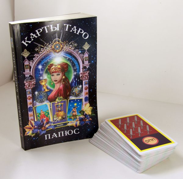 Комплект Магические карты Таро Папюс. Книга и колода карт %% 
