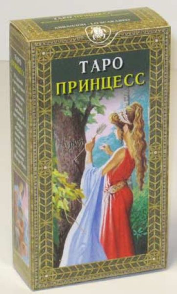 Таро Принцесс (The Tarot of the Princesses) %% 
