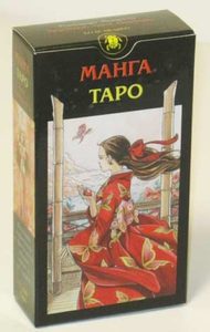 Таро Манга. Manga Tarot