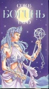 Таро Союз Богинь от Magic-kniga