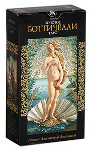 Золотое таро Боттичелли (Golden Botticelli Tarot)