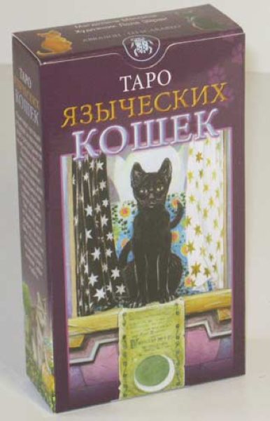 Таро Языческих Кошек (Tarot of Pagan Cats) %% 