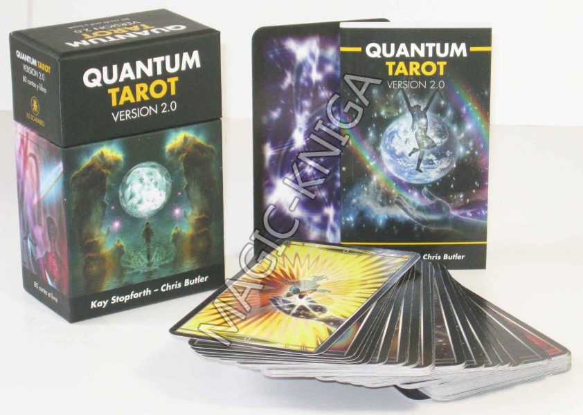 Quantum Tarot. Квантовое Таро (version 2.0) %% Иллюстрация 14