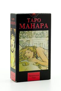 Эротическое Таро Манара (Tarot Milo Manara). Руководство и карты