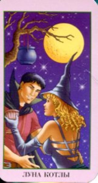 Witchy Tarot. Таро Ведьмы (мини) %% Рыцарь чаш